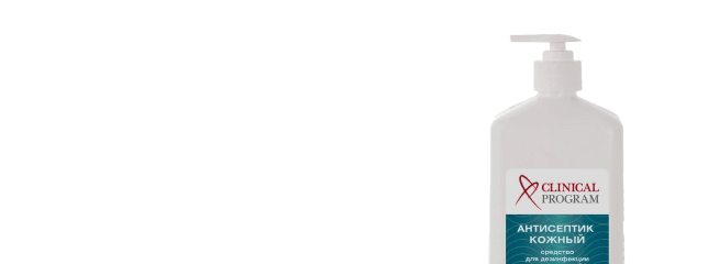 Антисептика и обработка рук