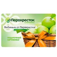 Сертификат подарочный электронный Перекресток номиналом 2000 рублей