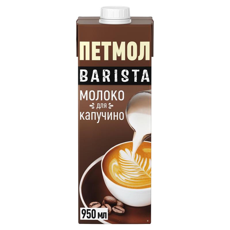 Молоко для капучино Петмол ультрапастеризованное 3.2?0 г – выгодная цена – купить товар Молоко для капучино Петмол ультрапастеризованное 3.2?0 г в интернет-магазине Комус