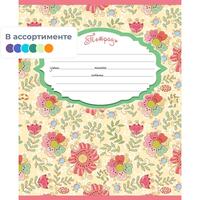 Тетрадь школьная Проф-пресс Цветочный орнамент А5 12 листов в линейку   (обложка в ассортименте)