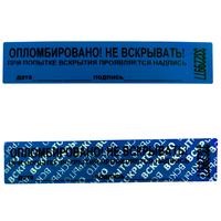 Пломбы наклейки на авто. Смотреть фото Пломбы наклейки на авто. Смотреть картинку Пломбы наклейки на авто. Картинка про Пломбы наклейки на авто. Фото Пломбы наклейки на авто