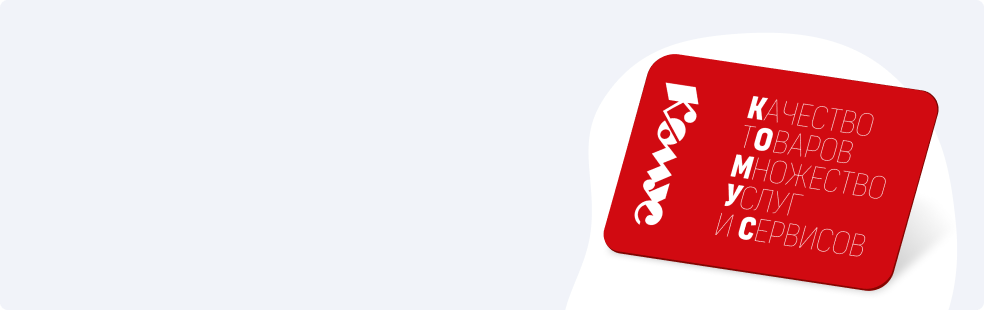 Баннер с промокодом