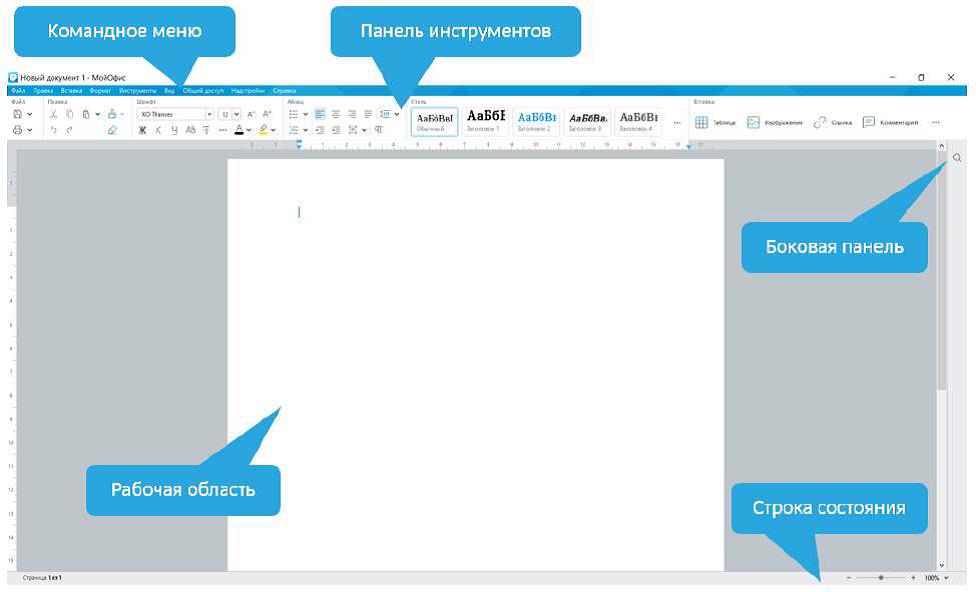 Мой офис создать документ. Мой офис создать документ