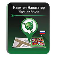 Программное обеспечение Навител Навигатор Европа + Россия электронная  лицензия для 1 устройства (NNEuRus)