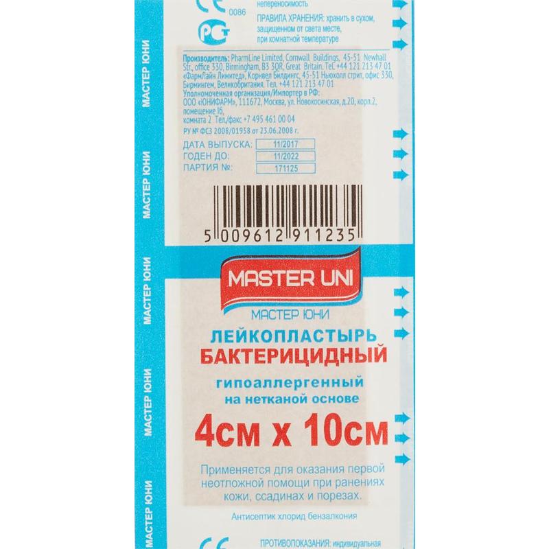 Пластырь бактерицидный Озон