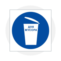 Знаки предписывающие