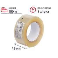 Клейкая лента упаковочная 48 мм х 150 м 43 мкм прозрачная