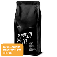 Кофе в зёрнах Tasty Coffee Espresso Coffee Бразилия Серрадо арабика 100%  1 кг (пакет)