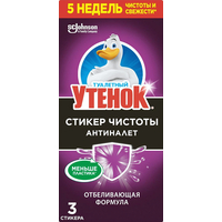 Стикер для унитаза Туалетный Утенок чистоты Антиналет (3 штуки в  упаковке)