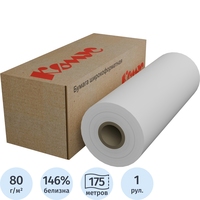 Бумага широкоформатная Комус (ProMega engineer) 80 г/кв.м, длина 175 м,  ширина 420 мм, диаметр втулки 76 мм