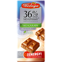 Шоколад Победа Вкуса молочный без сахара 100 г