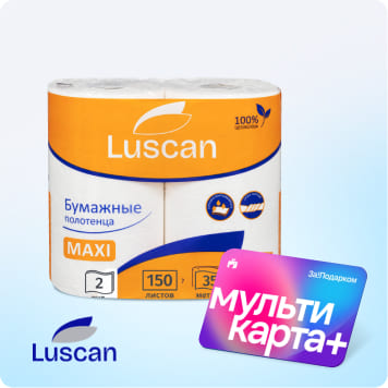 Скидки и подарки от Luscan
