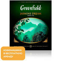 Чай зелёный Greenfield Jasmine Dream 100 пакетиков (жасмин)