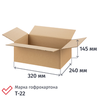 Гофрокороб 320x240x145 мм Т-22 профиль B бурый (20 штук в упаковке)