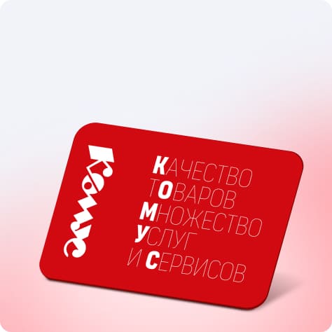 Скидки до 20%