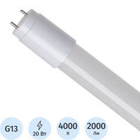 Лампа светодиодная Космос 20 Вт G13 T8 4000 К 2000 Лм матовая  (Lksm_LED20wG13T840GL)
