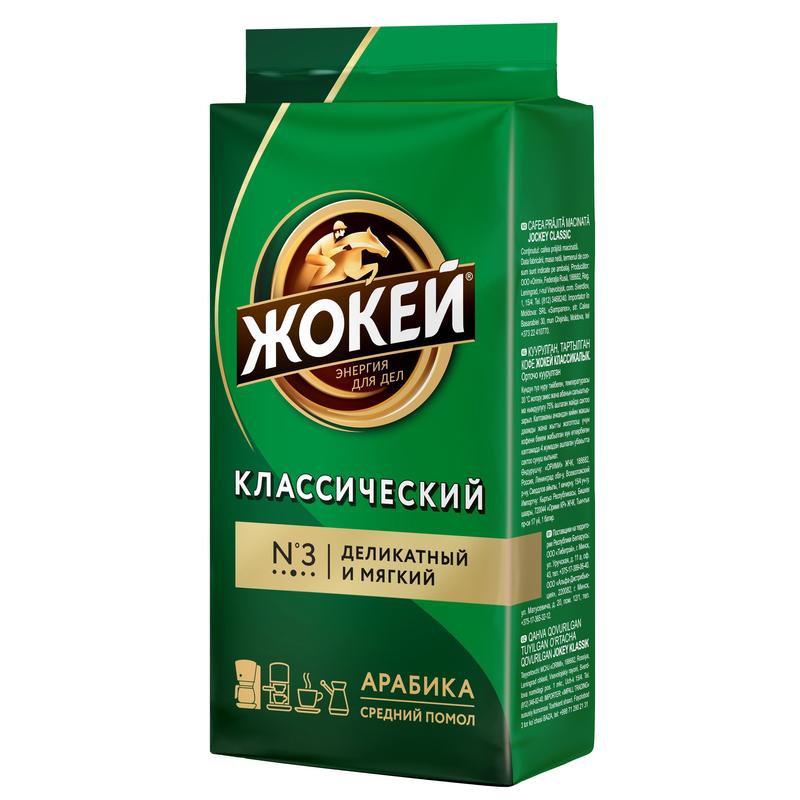 Кофе молотый Жокей Классический 450 г (вакуумная упаковка) – купить по выгодной цене в интернет-магазине | 792202