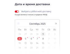 Второй шаг