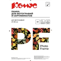 Рамка Комус (Attache) А4 21x30 см