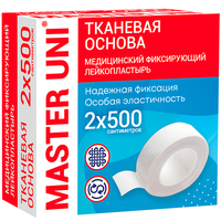 Лейкопластырь Master Uni РФ тканевый фиксирующий 2х500 см