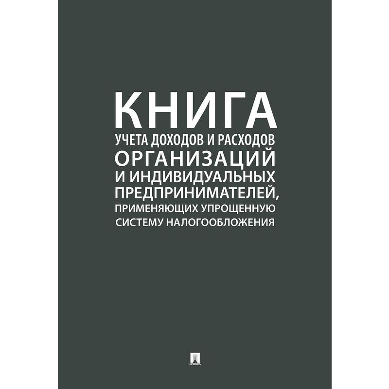 Установка окон расходы на усн