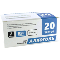 Тест на алкоголь Будьте Уверены (20 штук в упаковке)