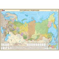 Карта России политико-административная 1:4 400 000 настенная 200x140 см  с ламинацией