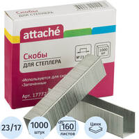 Скобы для степлера Attache №23/17  с цинковым покрытием (1000 штук в  упаковке)