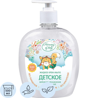 Крем-мыло десткое Harmony of Body 500 мл