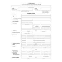 Бланк для воинского учета форма 10 Attache (100 штук в упаковке)