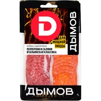 Колбаса Дымов ассорти Пепперони/Салями Итальянская классика сырокопченая нарезка 90 г