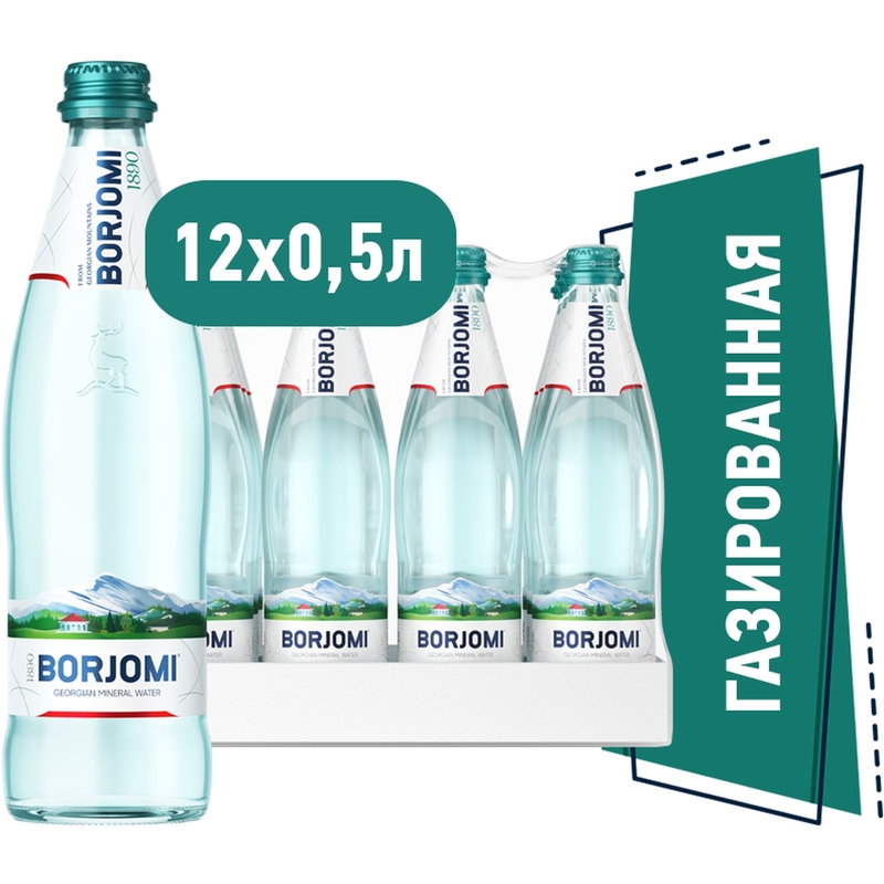 Вода минеральная Боржоми газированная 0.5 л – купить по выгодной цене в интернет-магазине | 1883461