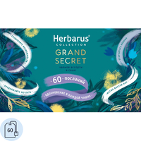 Чай ассорти Herbarus Grand Secret 60 пакетиков