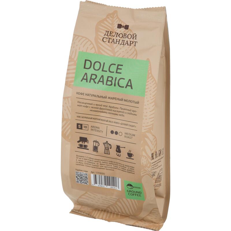 Кофе молотый Деловой Стандарт Dolce Arabica 250 г (вакуумный пакет) – купить по выгодной цене в интернет-магазине | 1703035