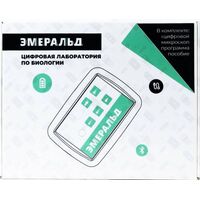 Цифровая лаборатория Эмеральд 2.16.31 для ученика по биологии