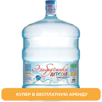 Вода питьевая бутилированная Эльбрусинка Детская 19 л Аренда кулера
