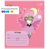 Тетрадь школьная №1 School Фея А5 12 листов в линейку (ВД-лак)