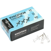 Кнопки канцелярские силовые Глобус КС-50П пластиковые прозрачные шляпка  8 мм (50 штук в упаковке)