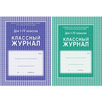 Классный журнал. 10-11 классы ФГОС
