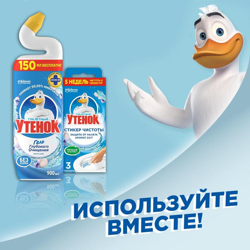 Стикеры утенок для туалета