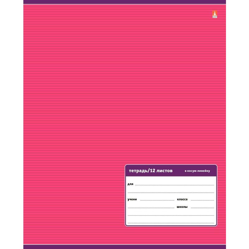 Тетрадь в косую линейку. Тетрадь 