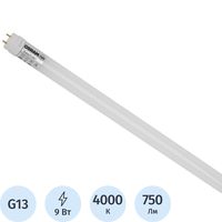Лампа светодиодная Osram 9 Вт G13 T8 4000 К 750 Лм матовая  (4058075709980)