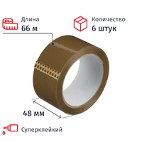 Клейкая лента упаковочная 48 мм х 66 м 47 мкм коричневая (6 штук в  упаковке)