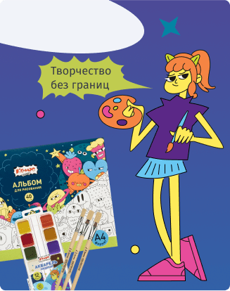 Для рисования