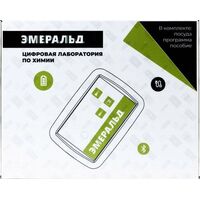 Цифровая лаборатория Эмеральд 2.15.40 для учителя по химии