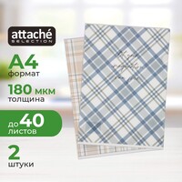 Папка-уголок Attache Selection Casual А4 полипропиленовая 180 мкм (2  штуки в упаковке)