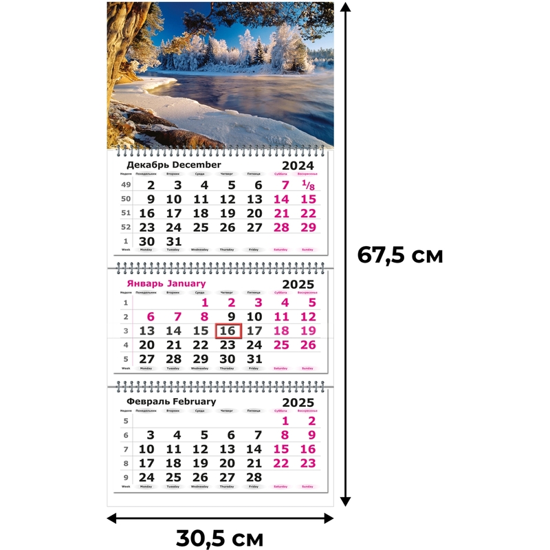 Календарь настенный 3-х блочный 2025 год Снежный Пейзаж (30.5х67.5 см) – купить по выгодной цене в интернет-магазине | 2062052