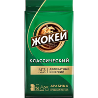Кофе молотый Жокей Классический 250 г (вакуумная упаковка)