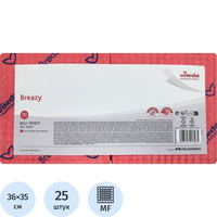 Салфетки хозяйственные Vileda Professional Бризи микрофибра 36х35см 105   г/кв.м красные (25 штук в упаковке)