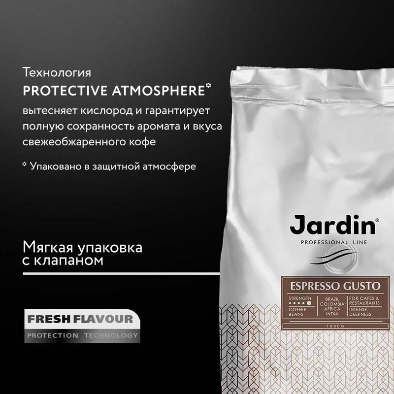 Кофе В Зернах Jardin Espresso Купить